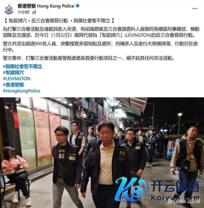 两派黑帮酒吧内执刀混战,香港警方介入访问
