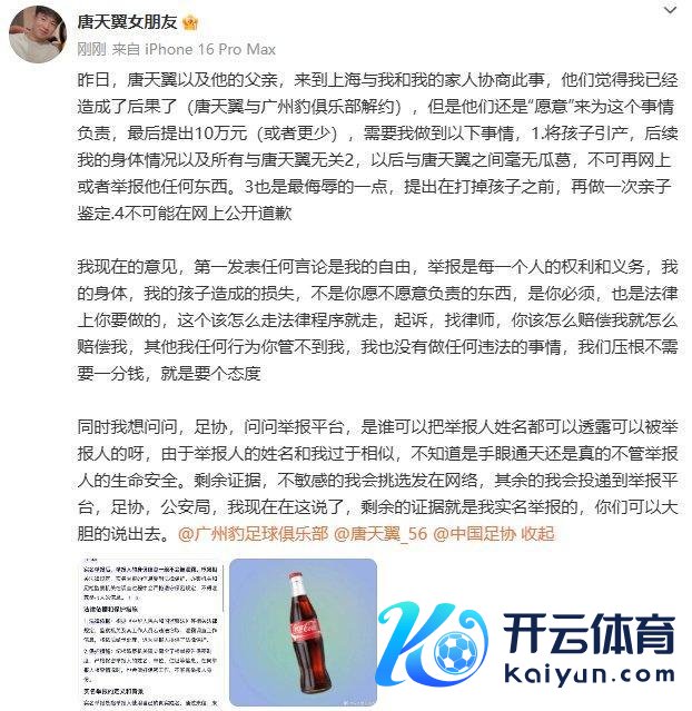 曝涉赌 出轨国青红星已被解约!女友:他念念砸10万封口费让我引产