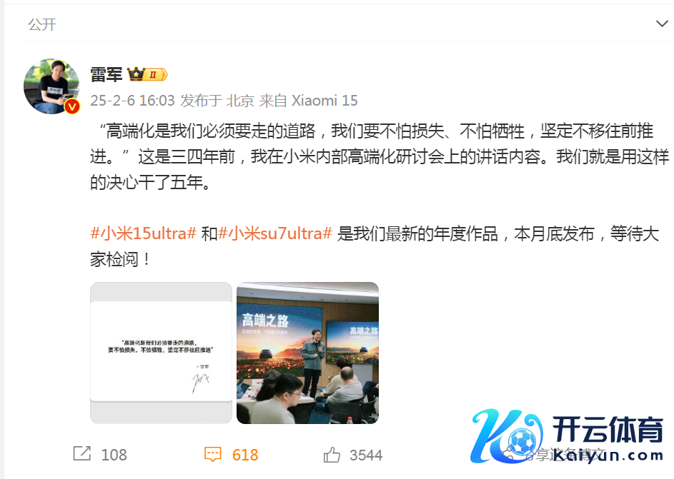 图片着手：雷军微博