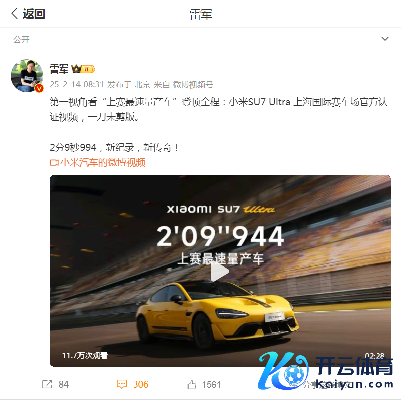 图片着手：雷军微博