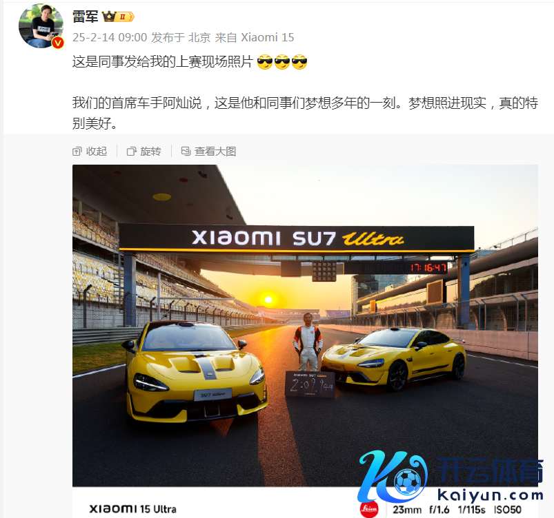 图片着手：雷军微博